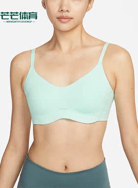Nike/耐克正品Alate Minimalist女子运动透气内衣文胸 DM0527-379