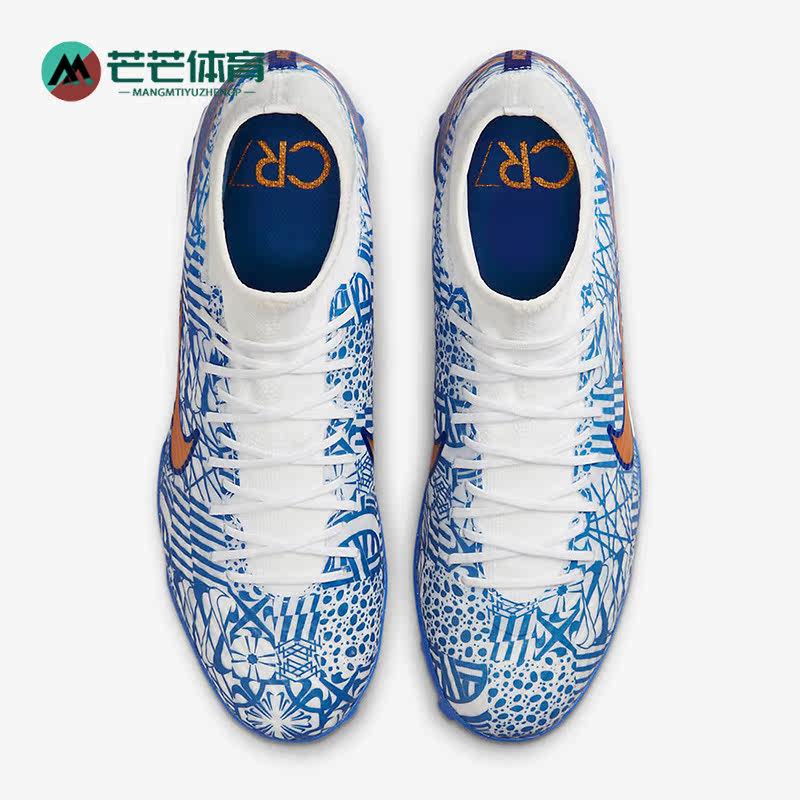 Nike/耐克正品15 CR7 中端TF碎钉男子运动透气足球鞋 DQ5320-182