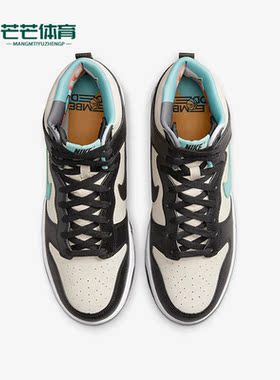 Nike/耐克正品Dunk High EMB高帮女子运动休闲耐磨板鞋DO9455-200