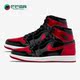 耐克正品 AJ1运动男女篮球鞋 Air Nike Jordan 555088 063