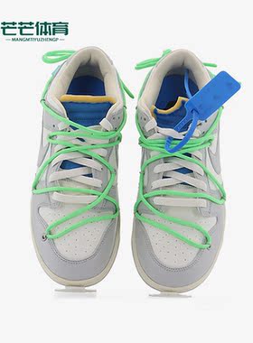 Nike/耐克正品Off-White X Dunk女子运动休闲鞋DM1602-116