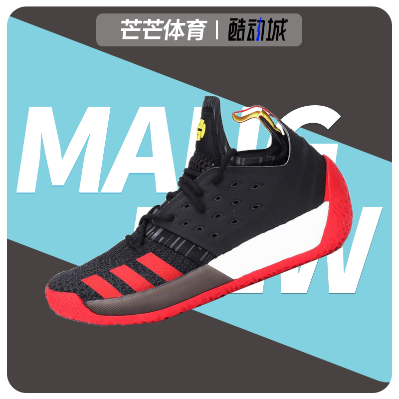 Adidas/阿迪达斯正品新款哈登2代boost缓震耐磨运动篮球鞋BB7292