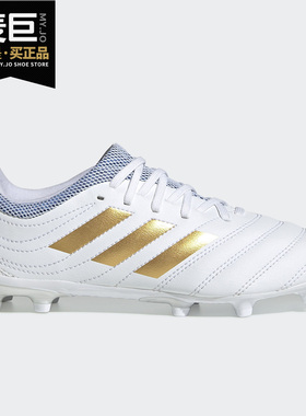 Adidas/阿迪达斯正品秋季新款 大童运动训练足球鞋 F35467