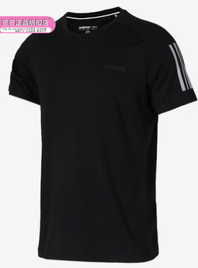 Adidas/阿迪达斯正品冬季新款男子运动休闲透气圆领短袖T恤DM4274