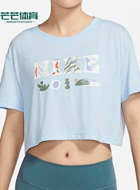 Nike/耐克正品新款女子跑步训练短款舒适透气运动T恤 DX6159-441