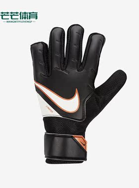 Nike/耐克正品新款JR.GOALKEEPER MATCH运动守门员手套CQ7795-015