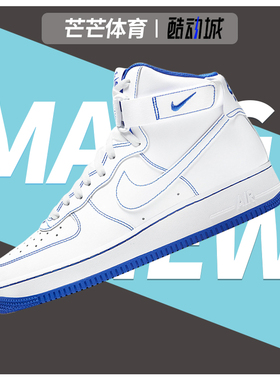 Nike/耐克正品Air Force 1 AF1白蓝 高帮男子空军板鞋CV1753-101