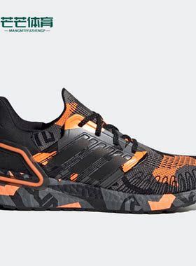 Adidas/阿迪达斯正品ULTRABOOST 20男子缓震休闲运动跑步鞋FV8330
