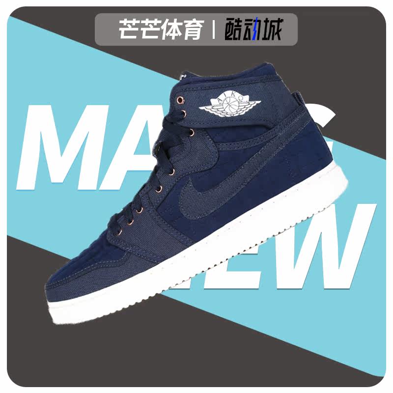 Nike/耐克正品 Air Jondan 1 乔1男子海军蓝高帮休闲鞋板鞋638471