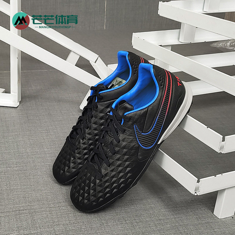 Nike/耐克正品传奇8次顶人造草TF胶质碎钉男子足球鞋  AT6136-090