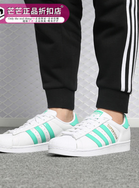 Adidas/阿迪达斯正品秋季 SUPERSTAR 男女休闲运动板鞋B41995