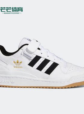 Adidas/阿迪达斯正品三叶草FORUM LOW男子低帮运动休闲鞋H01924