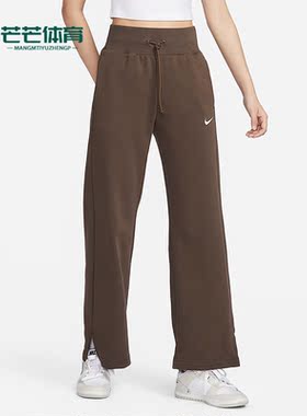 Nike/耐克正品新款女士休闲宽松针织高腰运动长裤FZ7208-237