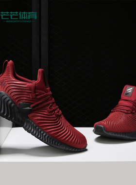 Adidas/阿迪达斯正品新款alphabounce 男子运动休闲鞋D96807