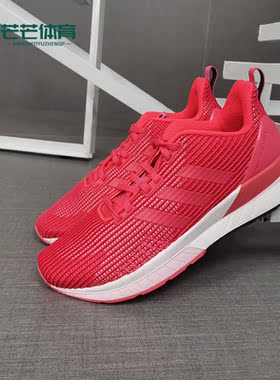 Adidas/阿迪达斯正品 QUESTAR TND W 女子休闲运动跑步鞋DB1296