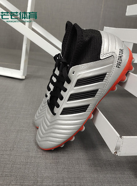 Adidas/阿迪达斯正品Predator 19.3新款猎鹰儿童AG短钉 G25798