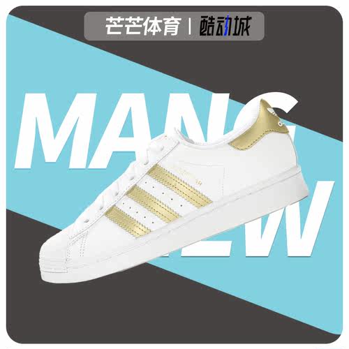 阿迪达斯贝壳头男女板鞋