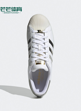 Adidas/阿迪达斯正品SUPERSTAR三叶草男女经典运动休闲板鞋H00233