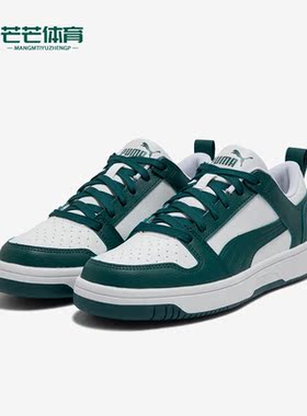 Puma/彪马正品 REBOUND LAYUP LO SL男女款经典板鞋369866-31