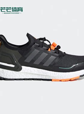 Adidas/阿迪达斯正品 ULTRABOOST C.RDY男子跑步运动鞋 EG9798