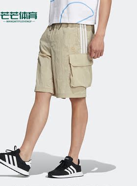 Adidas/阿迪达斯正品neo UTIL 男子运动休闲宽松工装短裤HN9995