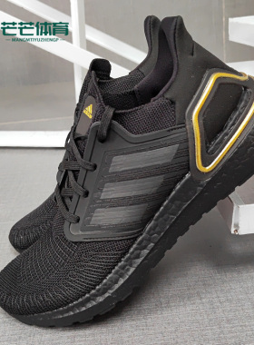 Adidas/阿迪达斯正品春季新款ULTRABOOST 20男子跑步鞋EG0754