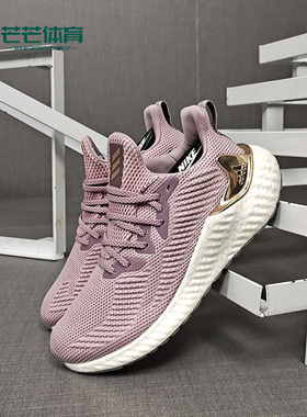 Adidas/阿迪达斯正品 alphaboost 女子低帮休闲跑步运动鞋 G28567