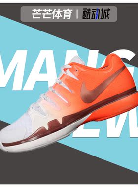 Nike/耐克正品网球耐磨正品莎拉波娃美网女新款Zoom 631475