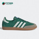 三叶草SAMBA男女低帮运动复古板鞋 Adidas 阿迪达斯正品 ID2054