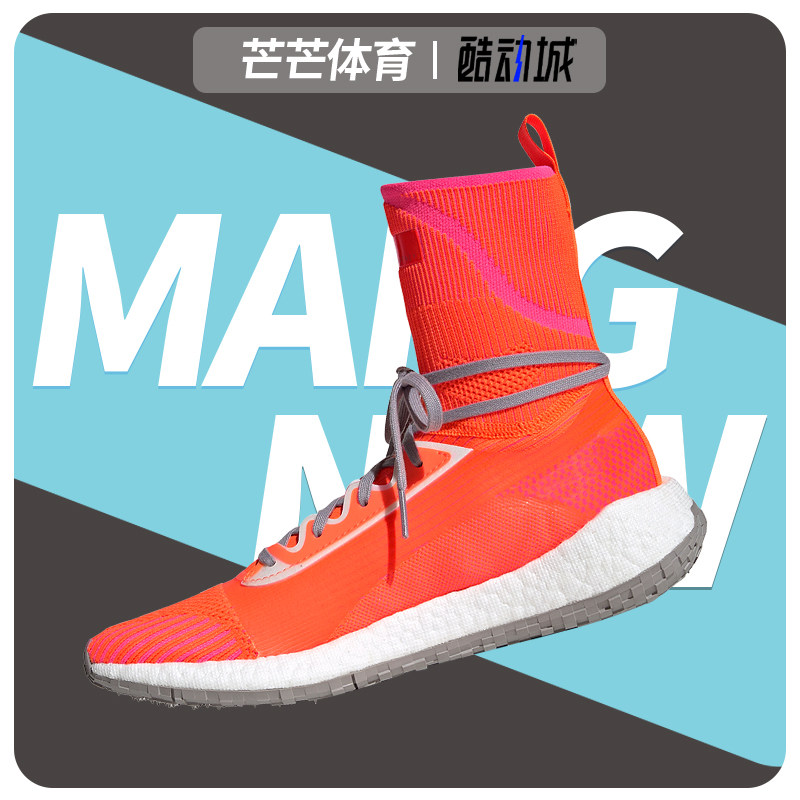 Adidas/阿迪达斯正品smc PulseBOOST HD MID S. 女子运动鞋EF2220