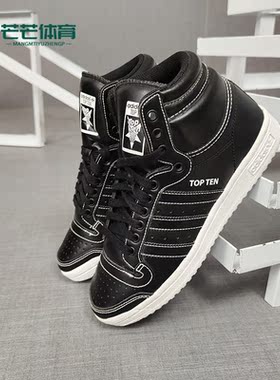 Adidas/阿迪达斯正品  男子高帮时尚经典运动休闲板鞋F37608