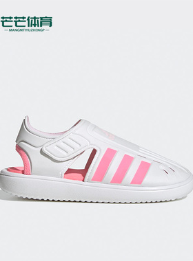 Adidas/阿迪达斯正品夏季新款儿童运动沙滩凉鞋H06320