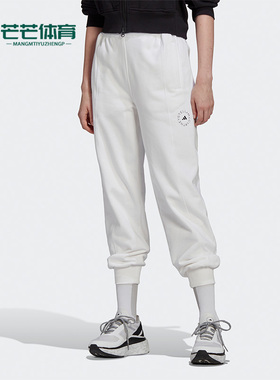 Adidas/阿迪达斯正品ASMC SW PT ML女子新款休闲运动长裤 H59980