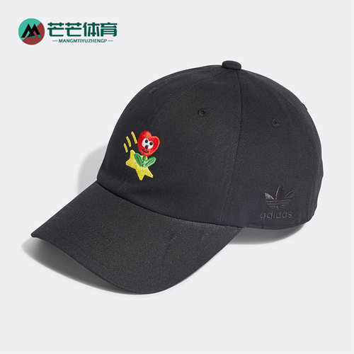 Adidas/阿迪达斯男女棒球帽