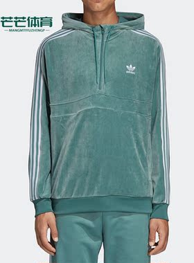 Adidas/阿迪达斯正品三叶草男子运动休闲简约连帽卫衣DV1624
