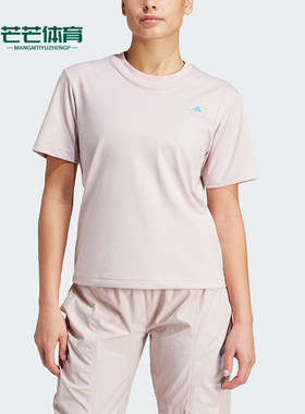 Adidas/阿迪达斯正品REGL TEE SMC女士运动短袖圆领T恤IT8298