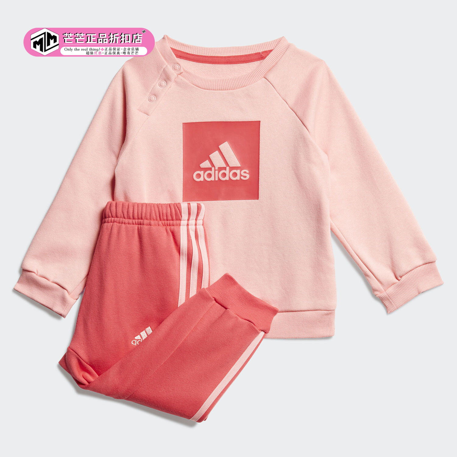 阿迪达斯婴幼童休闲运动套装