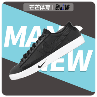 BLAZER 新款 LOW PRM AT6163 Nike 男子休闲运动板鞋 耐克正品