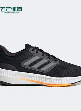 Adidas/阿迪达斯正品款ULTRABOUNCE男子运动跑步鞋HP5777