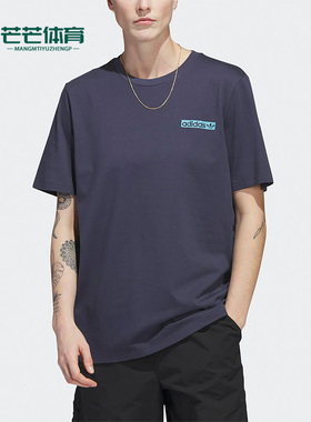 Adidas/阿迪达斯正品三叶草夏季新款男子运动短袖T恤HS3056