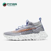 耐克正品 SPACE HIPPIE男子夏编织运动休闲跑步鞋 Nike CQ3988 003