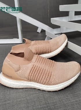 Adidas/阿迪达斯正品 女子UltraBOOST LACELESS运动跑步鞋 CQ0010