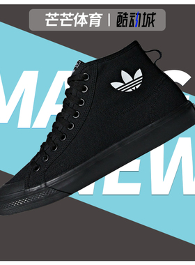 Adidas/阿迪达斯正品三叶草 NIZZA HI 男女经典运动休闲鞋 B41651
