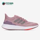 Adidas GZ4075 RUN男女运动休闲透气舒适跑步鞋 阿迪达斯正品 EQ21