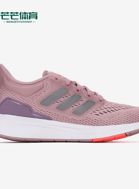 Adidas/阿迪达斯正品EQ21 RUN男女运动休闲透气舒适跑步鞋 GZ4075