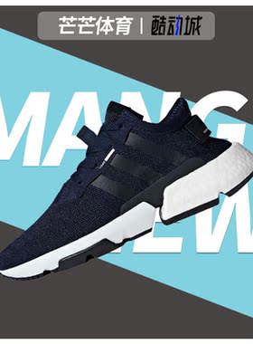 Adidas/阿迪达斯正品三叶草19年 POD-S3.1 跑步男女运动鞋B37362