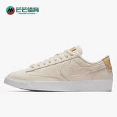 耐克正品 BLAZER LOW女子开拓者休闲运动低帮板鞋 Nike AV9371 102