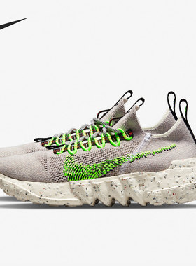 Nike/耐克正品Space Hippie 01 男子环保编织运动鞋 DJ3056-004