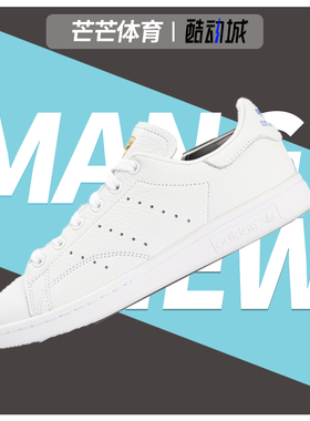 Adidas/阿迪达斯正品STAN SMITH W 史密斯男女休闲运动板鞋CG6014