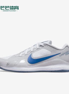 Nike/耐克正品ZOOM VAPOR PRO HC男夏季运动休闲网球鞋CZ0220-111